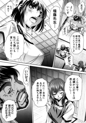 COMIC Shingeki 2016-12 Page #127
