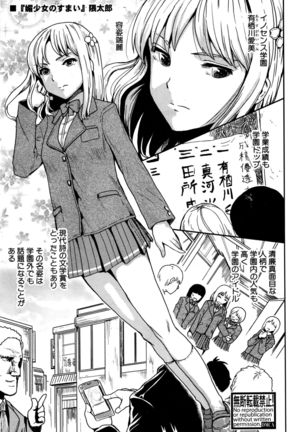 COMIC Shingeki 2016-12 Page #272