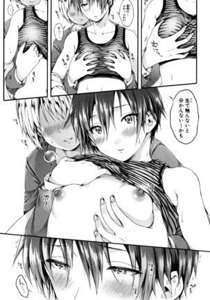 COMIC Shingeki 2016-12 Page #15