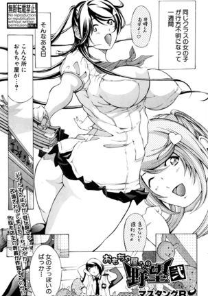 COMIC Shingeki 2016-12 Page #302