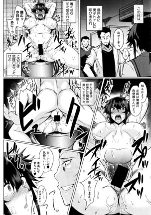 COMIC Shingeki 2016-12 Page #73