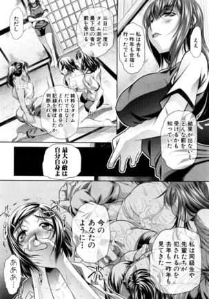 COMIC Shingeki 2016-12 Page #145