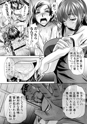 COMIC Shingeki 2016-12 - Page 146