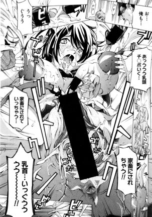 COMIC Shingeki 2016-12 Page #321