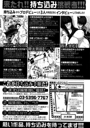 COMIC Shingeki 2016-12 - Page 343