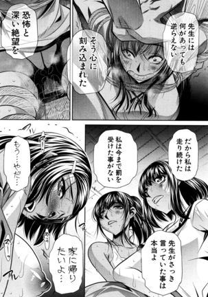 COMIC Shingeki 2016-12 - Page 147