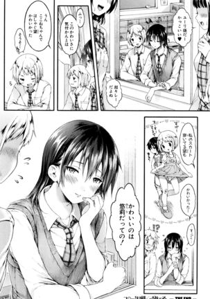 COMIC Shingeki 2016-12 Page #29