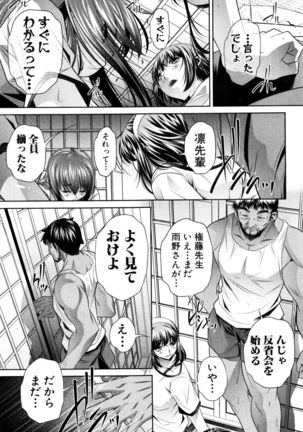 COMIC Shingeki 2016-12 - Page 118