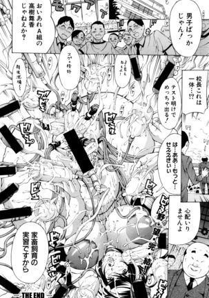 COMIC Shingeki 2016-12 - Page 323