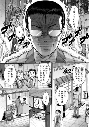 COMIC Shingeki 2016-12 Page #250