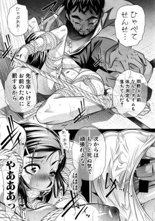 COMIC Shingeki 2016-12 - Page 120