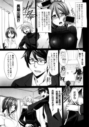 COMIC Shingeki 2016-12 Page #218