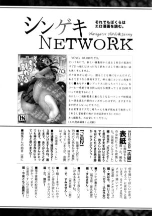 COMIC Shingeki 2016-12 - Page 345