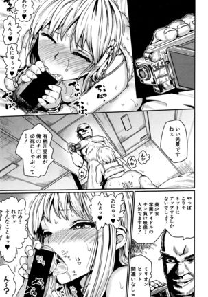COMIC Shingeki 2016-12 Page #288
