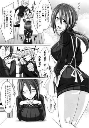 COMIC Shingeki 2016-12 Page #224
