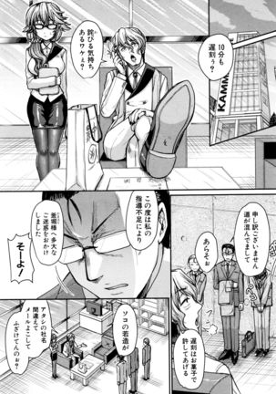 COMIC Shingeki 2016-12 Page #246
