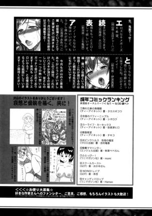 COMIC Shingeki 2016-12 Page #347