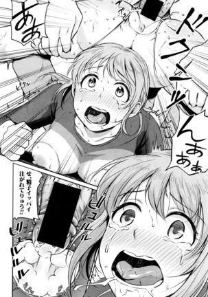 COMIC Shingeki 2016-12 Page #205