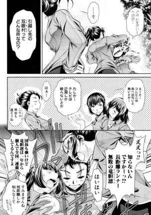 COMIC Shingeki 2016-12 - Page 109