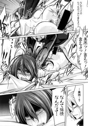 COMIC Shingeki 2016-12 Page #234