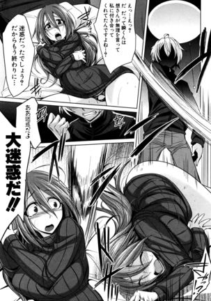 COMIC Shingeki 2016-12 Page #230