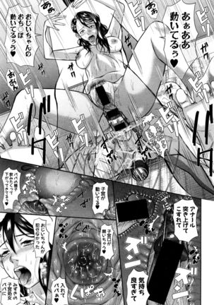 COMIC Shingeki 2016-12 Page #168
