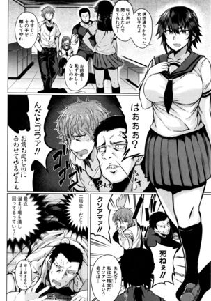 COMIC Shingeki 2016-12 - Page 55