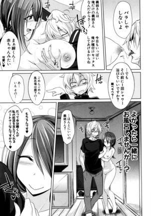 COMIC Shingeki 2016-12 - Page 216