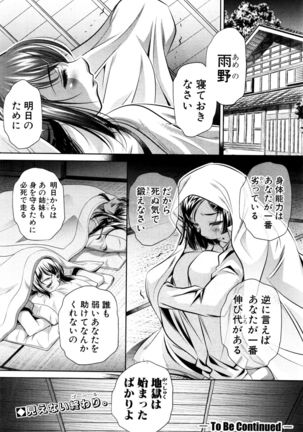 COMIC Shingeki 2016-12 Page #149