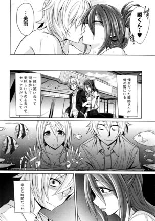 COMIC Shingeki 2016-12 Page #223