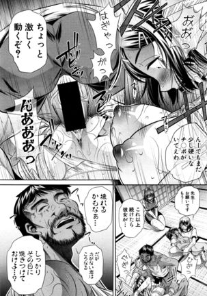 COMIC Shingeki 2016-12 - Page 136