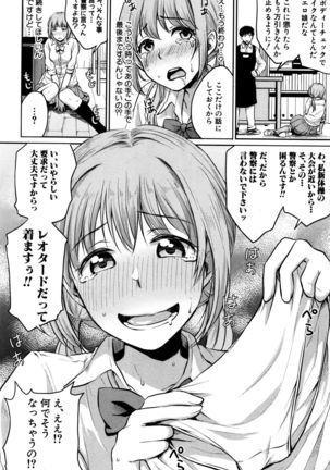 COMIC Shingeki 2016-12 Page #187