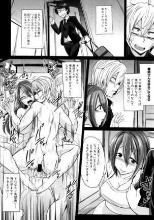 COMIC Shingeki 2016-12 - Page 219