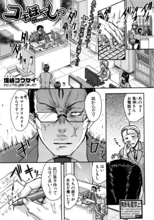 COMIC Shingeki 2016-12 - Page 244