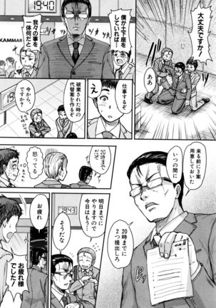 COMIC Shingeki 2016-12 Page #249