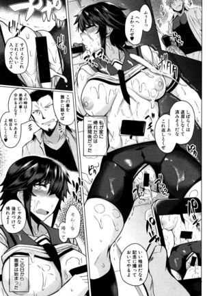 COMIC Shingeki 2016-12 Page #70