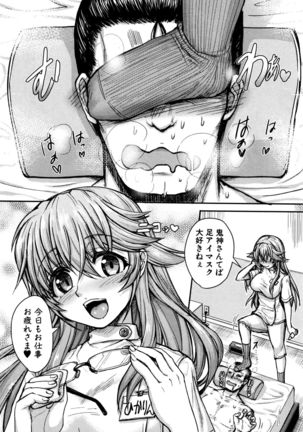 COMIC Shingeki 2016-12 Page #251