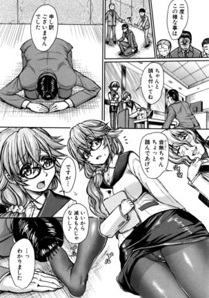 COMIC Shingeki 2016-12 Page #247