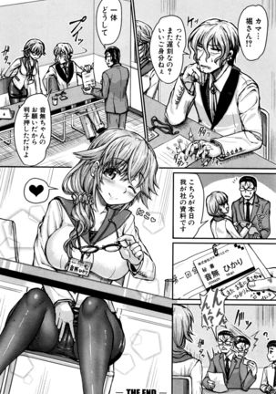 COMIC Shingeki 2016-12 Page #271