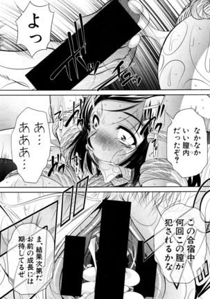 COMIC Shingeki 2016-12 - Page 142