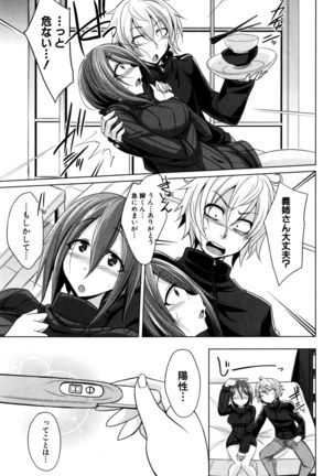 COMIC Shingeki 2016-12 Page #226