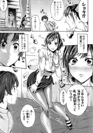 COMIC Shingeki 2016-12 - Page 80