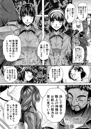 COMIC Shingeki 2016-12 Page #112
