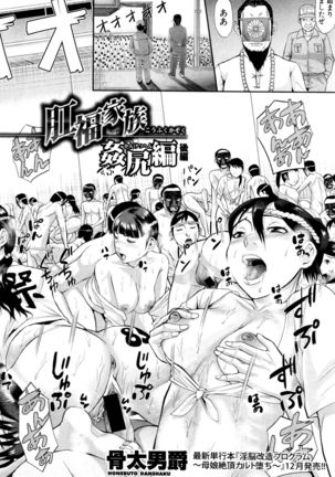 COMIC Shingeki 2016-12 Page #153