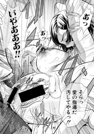 COMIC Shingeki 2016-12 Page #141