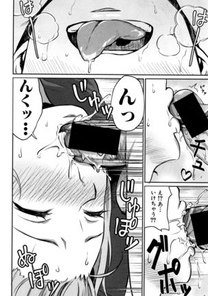 COMIC Shingeki 2016-12 Page #191