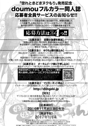 COMIC Shingeki 2016-12 Page #356