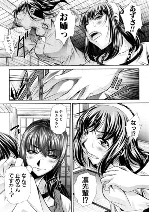 COMIC Shingeki 2016-12 Page #122