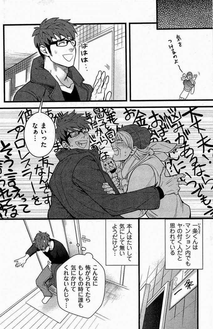隣の悪党 それから編