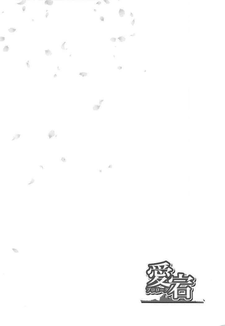 Atago Prologue